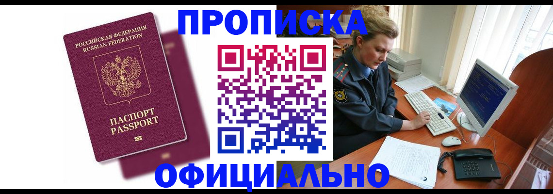 временная регистрация поиск в Шахунье