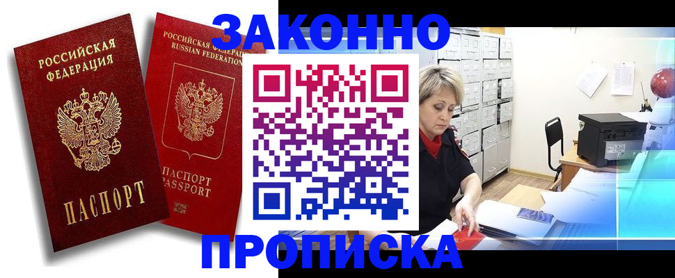 регистрация в Шахунье