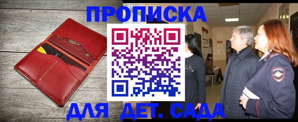 прописка законно в Шахунье