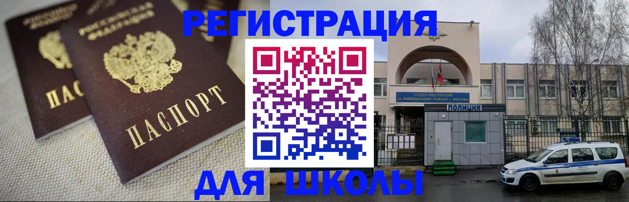 временная регистрация для всех в Шахунье